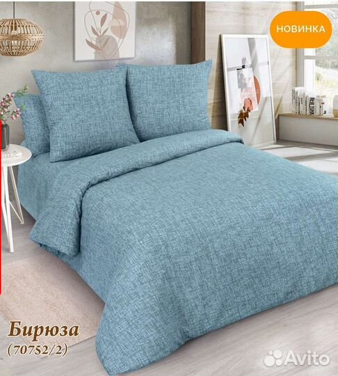 Постельное белье.Бязь