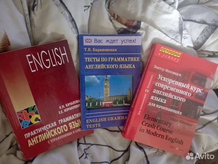 Книги по английскому языку