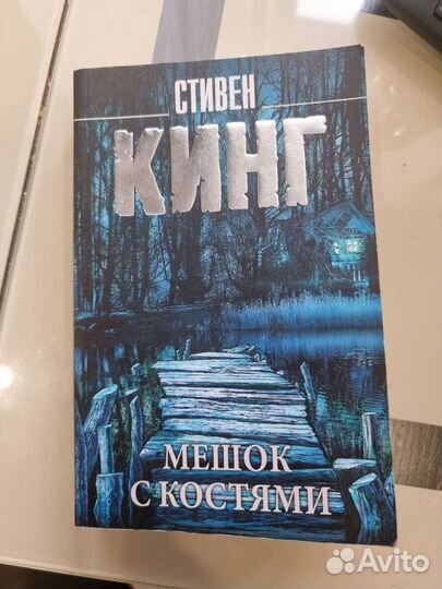 Книги Стивена Кинга