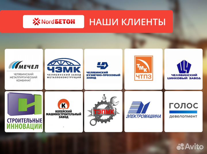 Бетон М200 В15