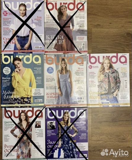 Журналы Бурда