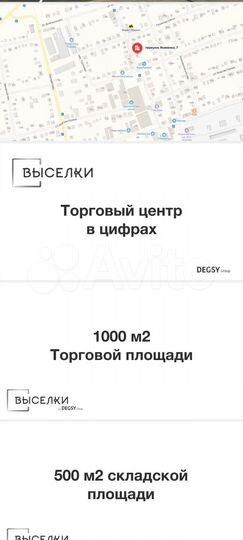 Торговая площадь, 500 м²