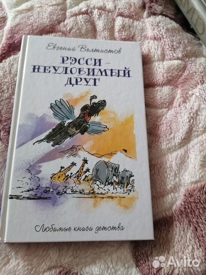 Книги для детей