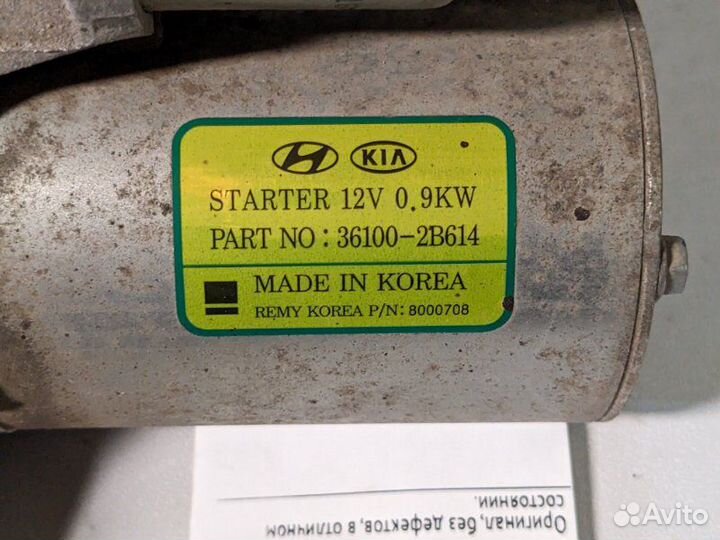 Стартер Kia Rio G4FG 2019