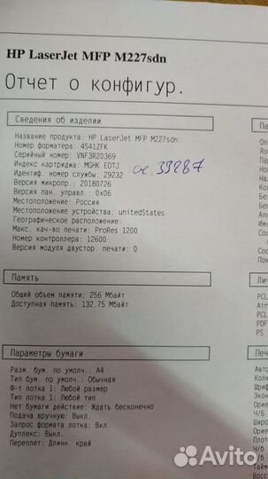 Мфу HP LaserJet Pro MFP M227sdn + Гарантия