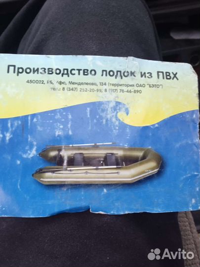 Лодка с мотором