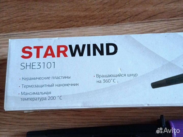 Плойка новая