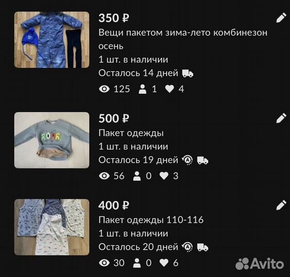 Вещи пакетом зима-лето комбинезон осень