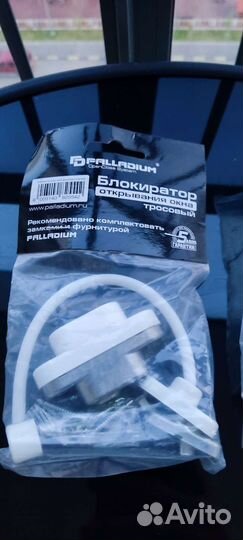 Замок для окон, защита для детей