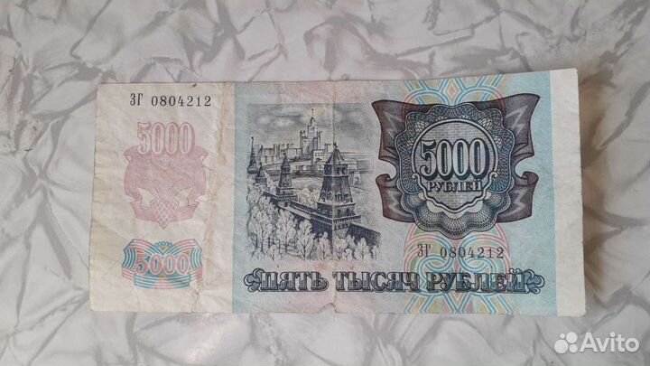 Купюры СССР