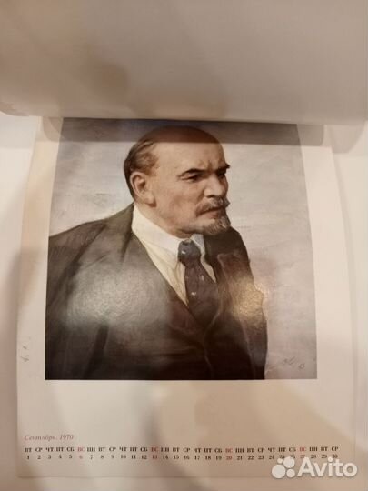 Календарь Ленин 1970