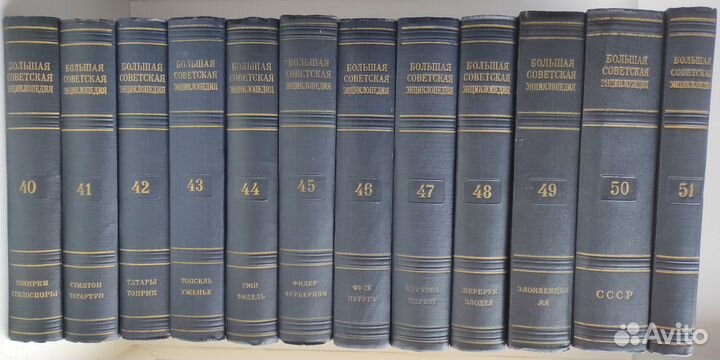 Большая Советская Энциклопедия 2 издание