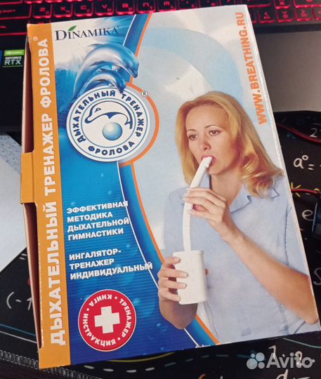 Ингалятор-тренажер индивидуальный (Дыхательный тре