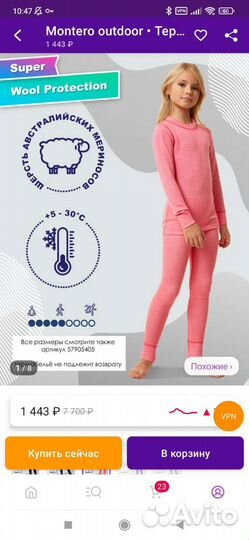 Термобелье для девочки