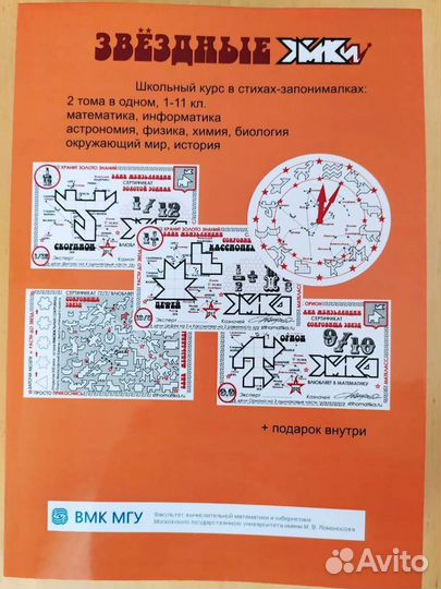 Звездные умки. Дмитрий Шутылев. Влюбляют в школу