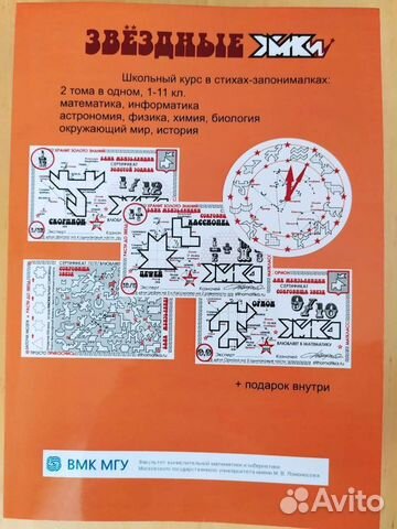 Звездные умки. Дмитрий Шутылев. Влюбляют в школу