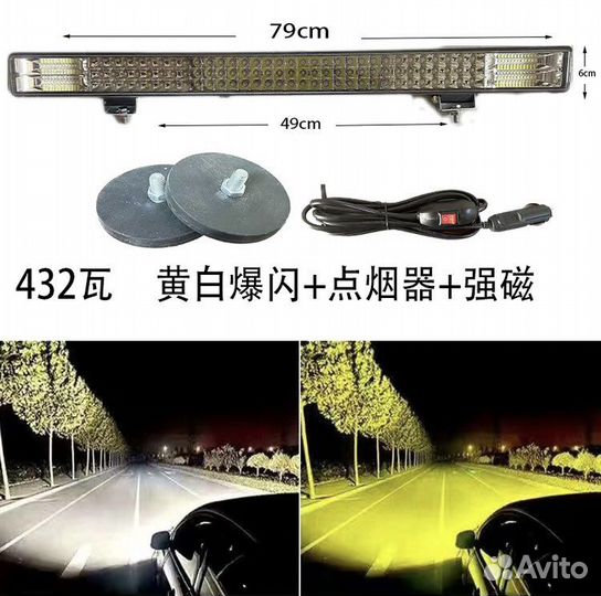 Люстра светодиодная проблесковый маячок прожектор