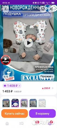 Подушка ортопедическая