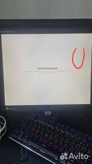 Монитор LG flatron l1742se