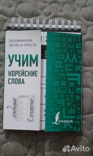 Словарь Корейский слов