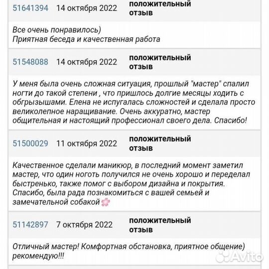 Мастер маникюра. Автово, Ленинский пр