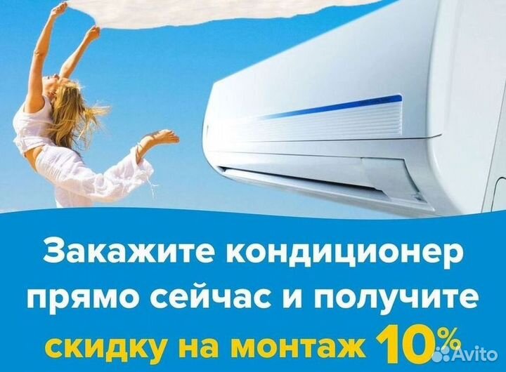 Кондиционер сплит в наличии
