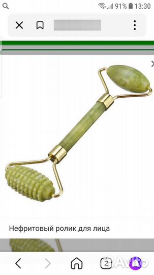 Нефритовый массажеры