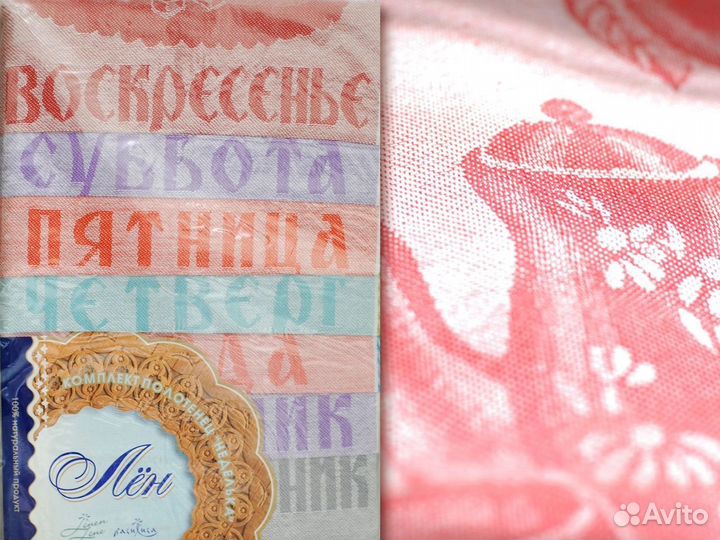 Набор льняных полотенец