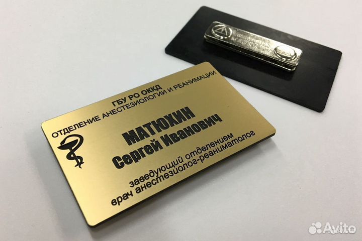 Бейджи на заказ.Таблички.Шильды.Визитки.Листовки