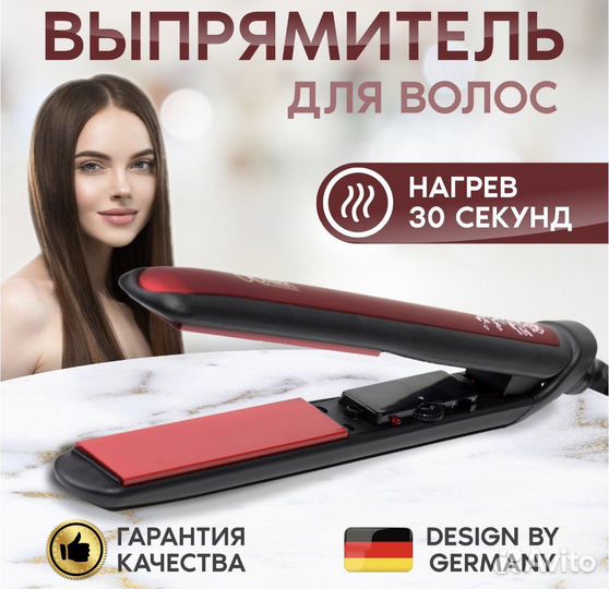 Выпрямитель