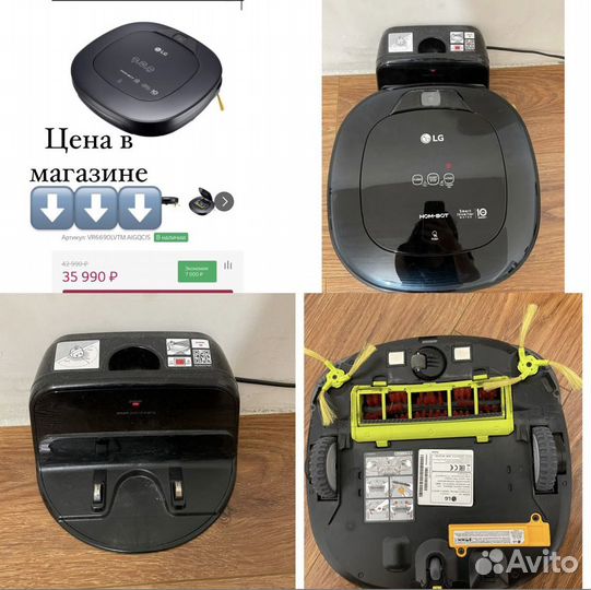 Робот пылесос