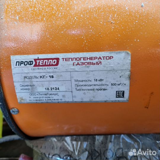 Тепловая пушка с баллоном