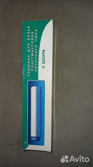 Сушилка для белья настенная