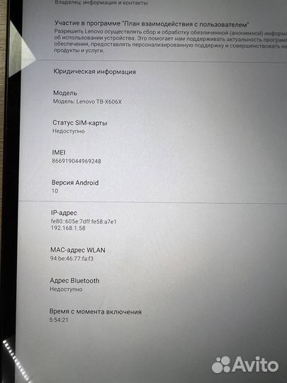 Планшет Lenovo tab m10(174-9369)