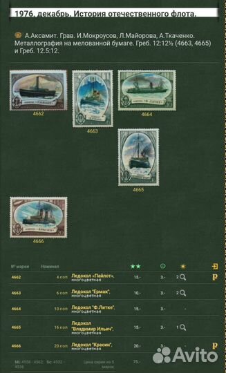 Комплект марок 