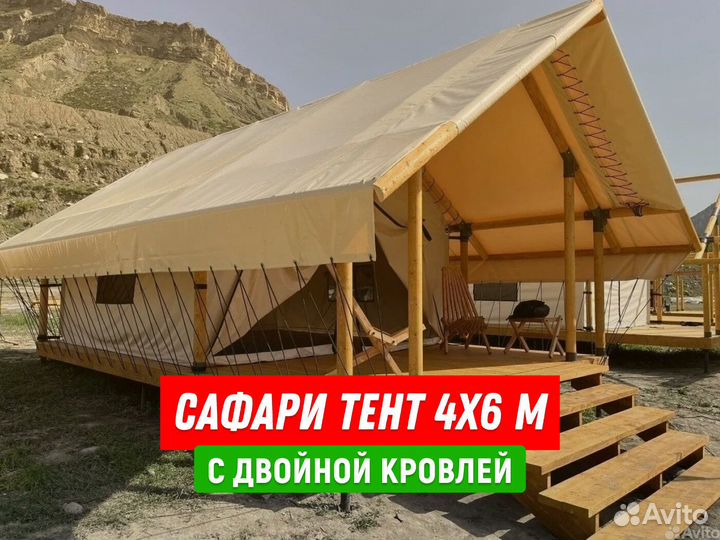 Шатры для глэмпинга, сафари тент, палатки