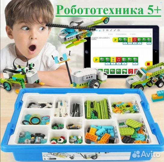 Робототехника и Лего-конструирование