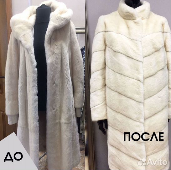 Ремонт и перекрой шуб, дублёнок