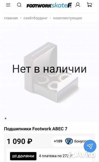 Подшипники footwork abec 7