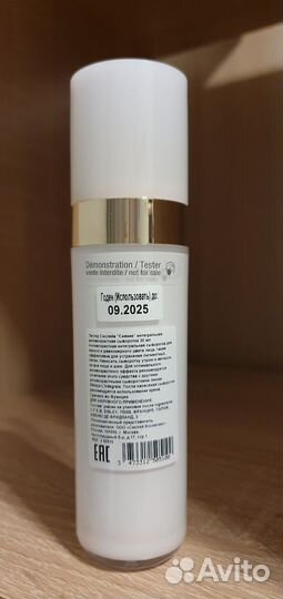 Тестеры ухода Sisley