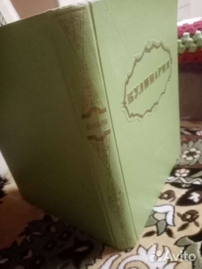 Кулинария книга СССР 1959 год