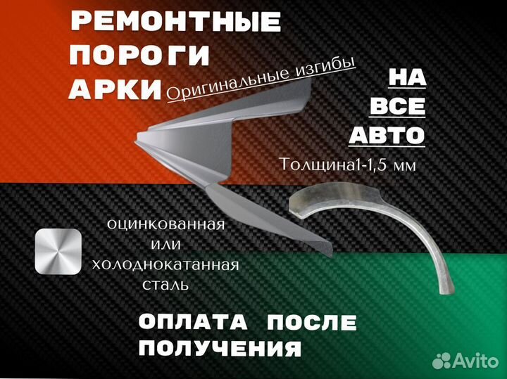 Пороги ремонтные Nissan Almera N16