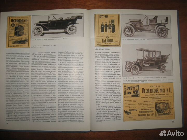 Автомобили в России