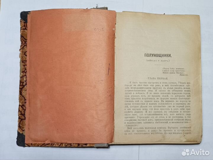 Собрание сочинений Лескова 1903 г., том 34, 35, 36