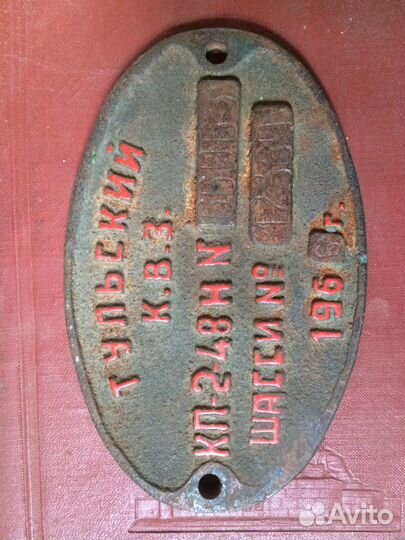 Таблички старинные