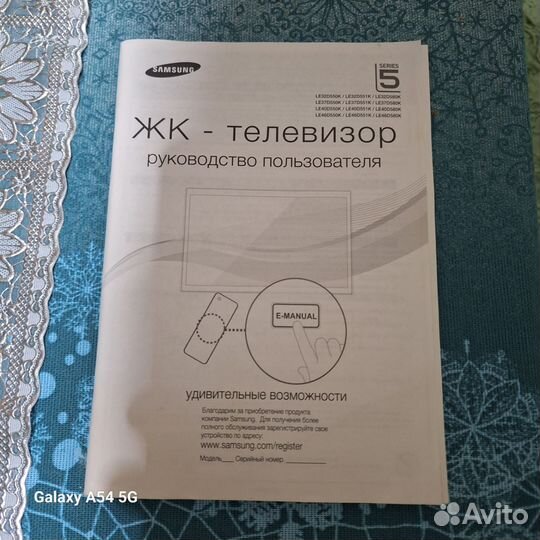 Телевизор бу