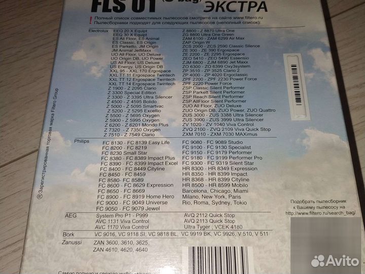 Мешки пылесборники пылесос Electrolux, Philips