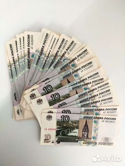 10 рублей бумажные 1997