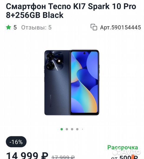 Tecno spark 10 pro 8 256