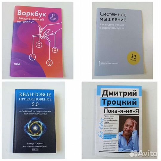 Книги по психологии (листай)